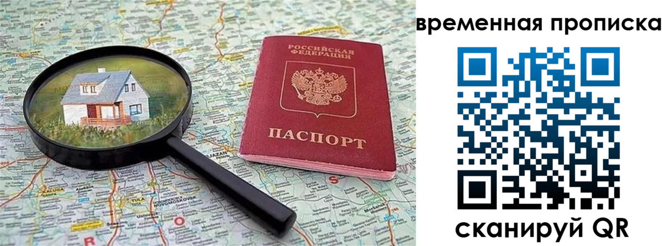временная регистрация поиск в Киселёвске