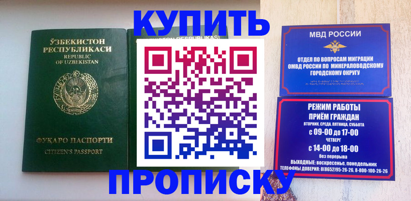 прописка регистрация в Киселёвске
